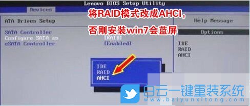 聯(lián)想臺(tái)式機(jī),Bios設(shè)置,安裝系統(tǒng)步驟