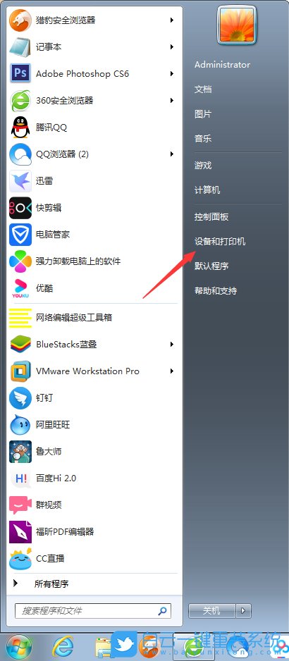 Win7,本地打印機(jī)步驟
