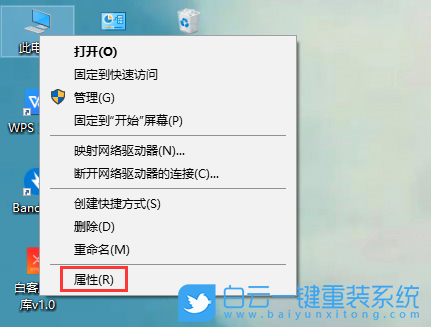 Win10,系統(tǒng)位數(shù)步驟