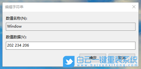 Windows,設(shè)置記事本背景顏色,背景顏色步驟
