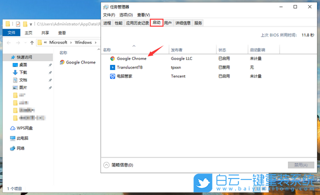 開機(jī)啟動(dòng)項(xiàng),Win10,Win11,Windows步驟