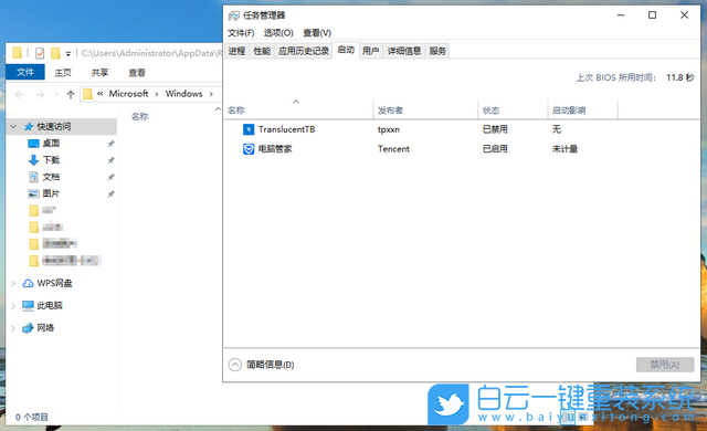 開機(jī)啟動(dòng)項(xiàng),Win10,Win11,Windows步驟