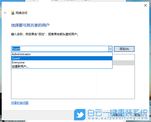 Win7,Win10,局域網(wǎng)共享,共享文件夾步驟