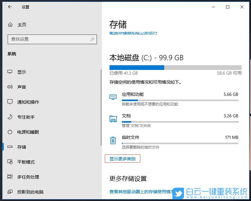 Win10,系統(tǒng)文件,系統(tǒng),文件大小步驟