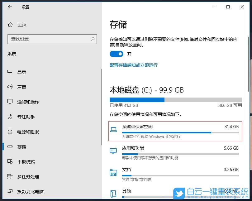 Win10,系統(tǒng)文件,系統(tǒng),文件大小步驟