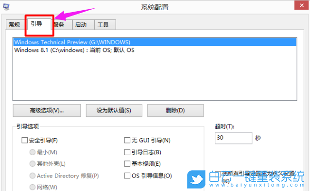 win10,雙系統(tǒng),多系統(tǒng)步驟