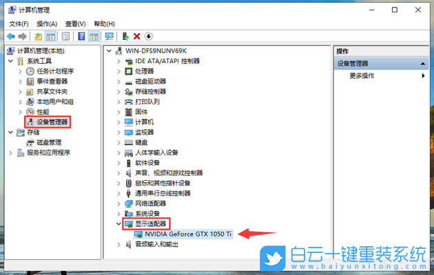 小米筆記本,重裝系統(tǒng),Win10步驟