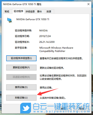 小米筆記本,重裝系統(tǒng),Win10步驟