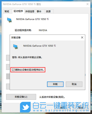 小米筆記本,重裝系統(tǒng),Win10步驟