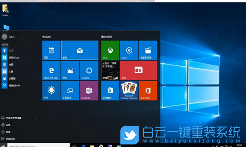 win10,引導(dǎo)文件步驟