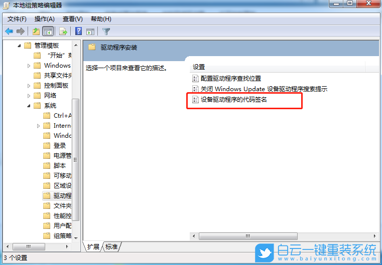 Windows,關(guān)閉驅(qū)動程序強(qiáng)制簽名,驅(qū)動程序強(qiáng)制簽名步驟
