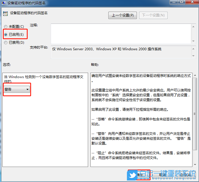Windows,關(guān)閉驅(qū)動程序強(qiáng)制簽名,驅(qū)動程序強(qiáng)制簽名步驟