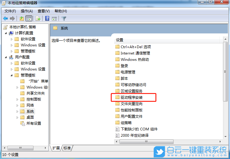 Windows,關(guān)閉驅(qū)動程序強(qiáng)制簽名,驅(qū)動程序強(qiáng)制簽名步驟