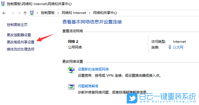 win10,找不到網(wǎng)絡(luò)路徑,錯(cuò)誤代碼步驟