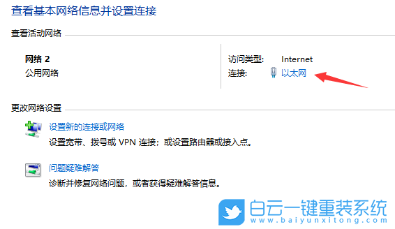 win10,找不到網(wǎng)絡(luò)路徑,錯(cuò)誤代碼步驟