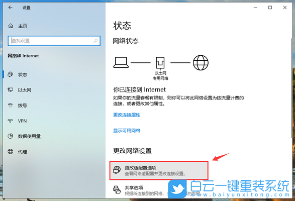 聯(lián)想,ThinkPad,T495s,重裝系統(tǒng),Win10步驟