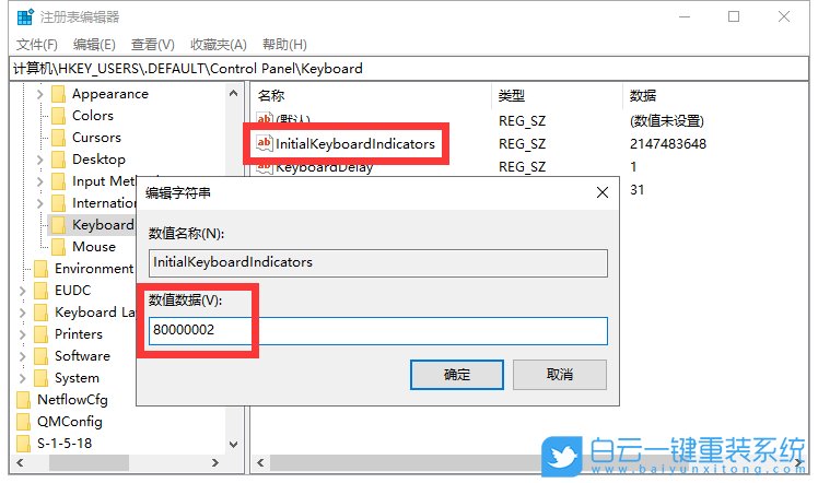 win10,數(shù)字鍵盤,小鍵盤步驟