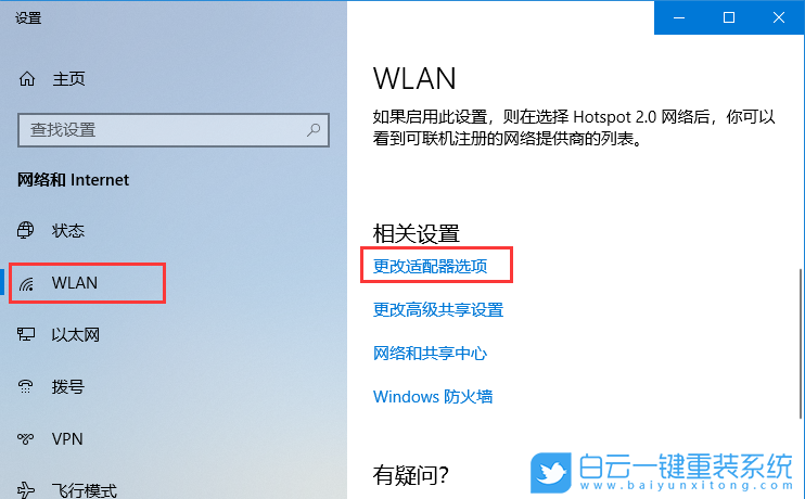 win10,DNS錯(cuò)誤步驟