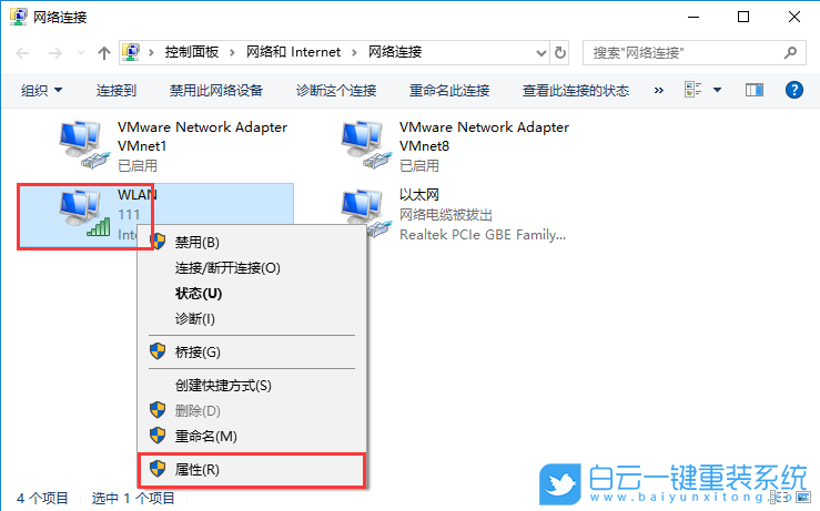 win10,DNS錯(cuò)誤步驟