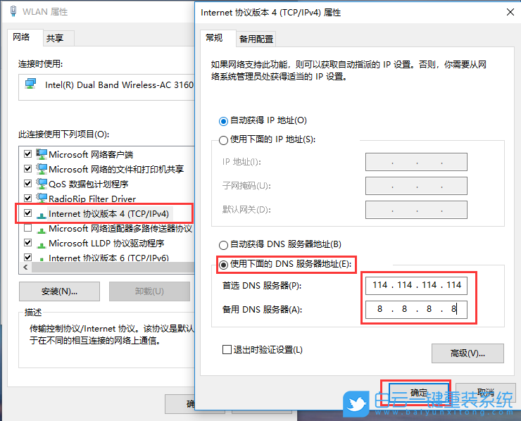 win10,DNS錯(cuò)誤步驟