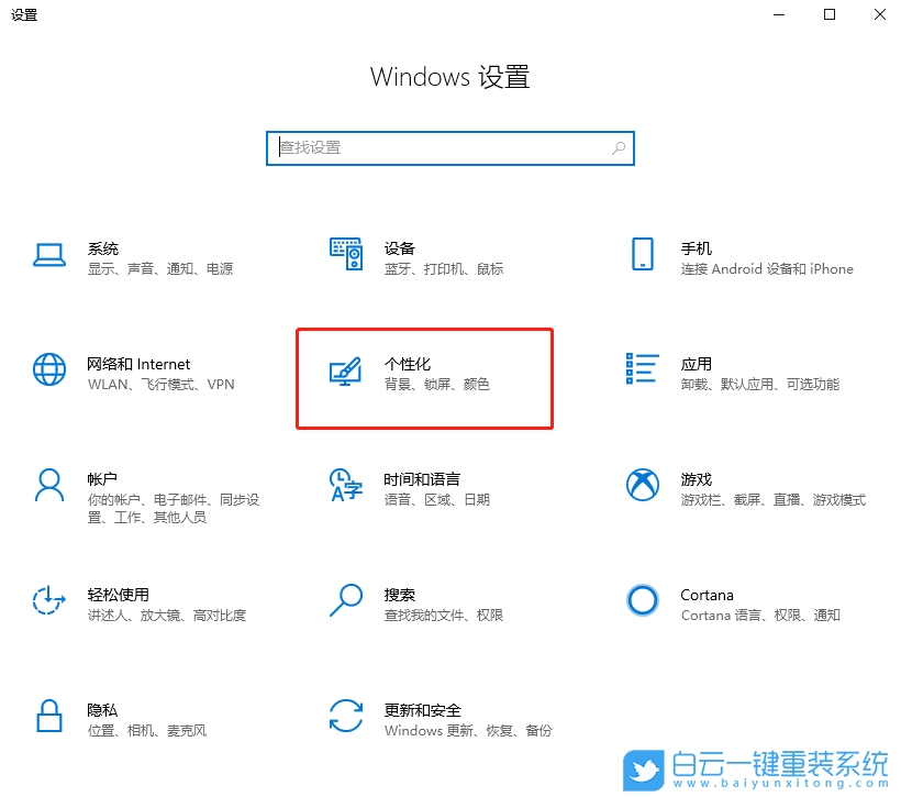 win10,背景設(shè)置,幻燈片步驟