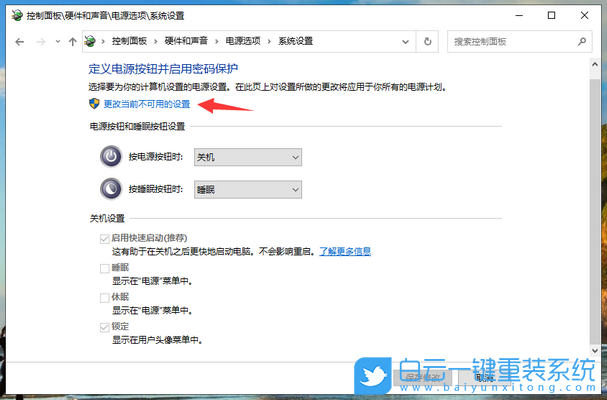 win10,開機速度,重裝系統(tǒng)步驟