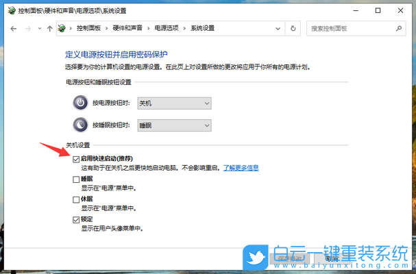 win10,開機速度,重裝系統(tǒng)步驟