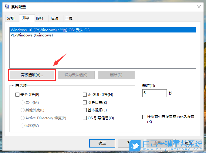 win10,開機速度,重裝系統(tǒng)步驟