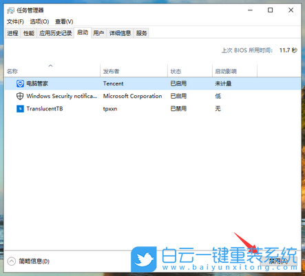 win10,開機速度,重裝系統(tǒng)步驟