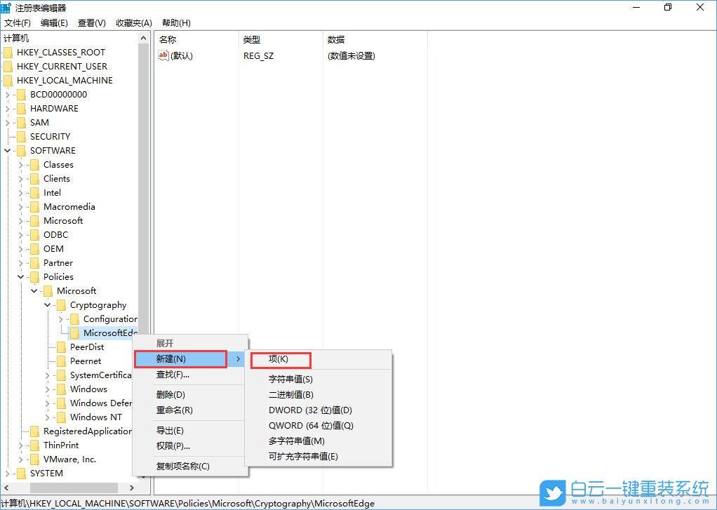 win10,edge瀏覽器,注冊表,開發(fā)者設(shè)置步驟