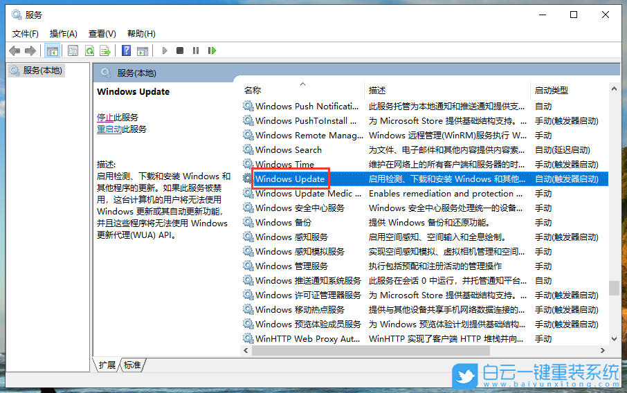 win10,系統(tǒng)更新,禁用更新步驟