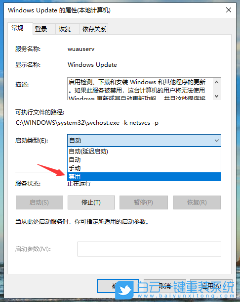 win10,系統(tǒng)更新,禁用更新步驟