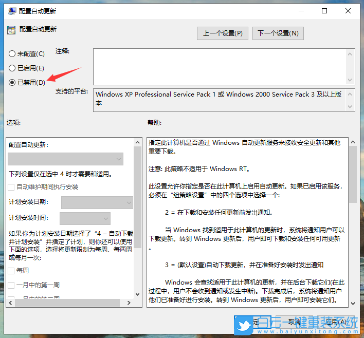 win10,系統(tǒng)更新,禁用更新步驟