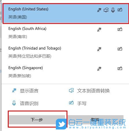 win10,語(yǔ)言設(shè)置,首選語(yǔ)言步驟