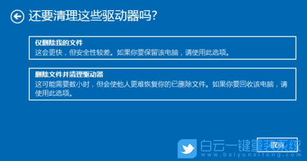 小米筆記本,Win10系統(tǒng),出廠設(shè)置步驟