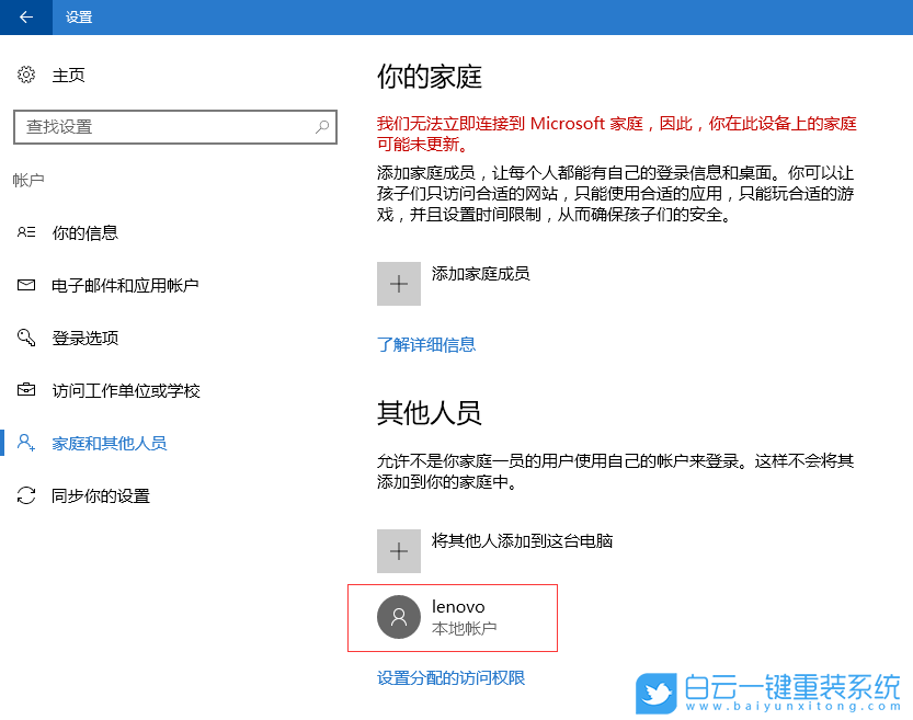 win10,專業(yè)版,本地賬戶,管理員賬戶步驟
