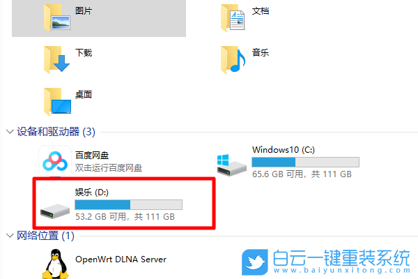 win10,重裝系統(tǒng),快捷方式步驟