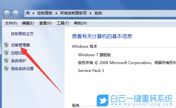 Win7,聲音圖標(biāo),音量圖標(biāo)步驟