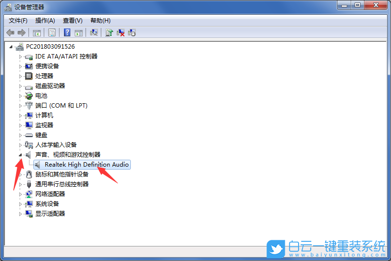 Win7,聲音圖標(biāo),音量圖標(biāo)步驟