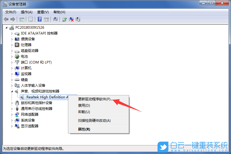 Win7,聲音圖標(biāo),音量圖標(biāo)步驟
