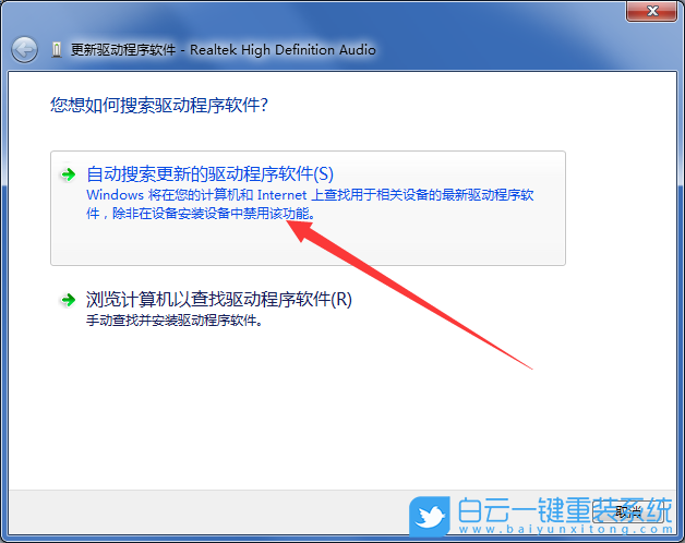 Win7,聲音圖標(biāo),音量圖標(biāo)步驟