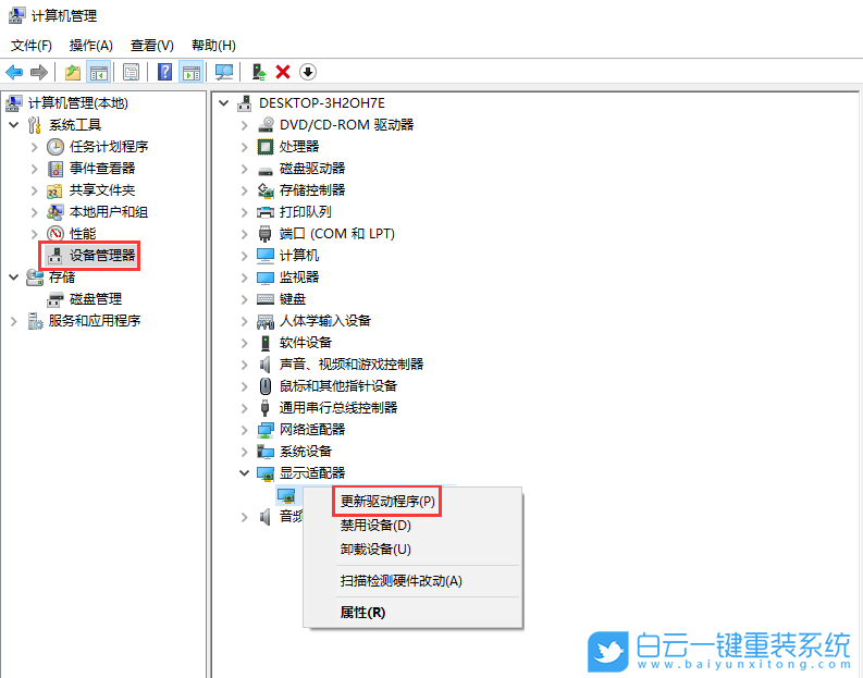 win10,AMD顯卡驅(qū)動步驟