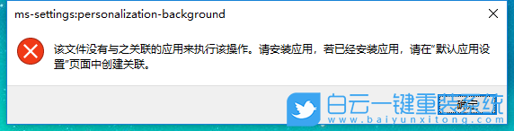 win10,個性化,顯示設(shè)置步驟
