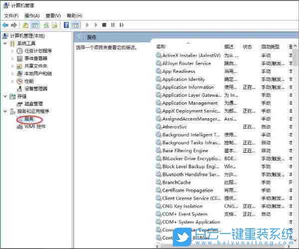 Windows,關(guān)閉磁盤默認(rèn)共享,磁盤默認(rèn)共享步驟