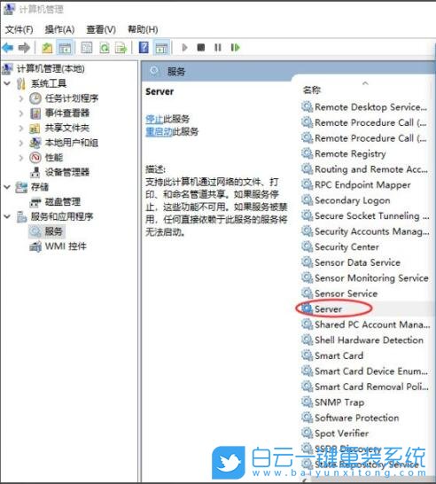 Windows,關(guān)閉磁盤默認(rèn)共享,磁盤默認(rèn)共享步驟