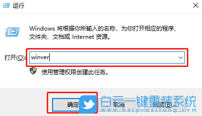 win10,系統(tǒng)版本號(hào),內(nèi)部版本號(hào)步驟