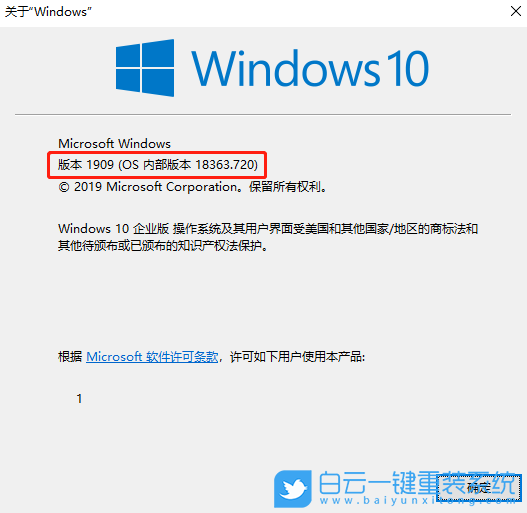 win10,系統(tǒng)版本號(hào),內(nèi)部版本號(hào)步驟