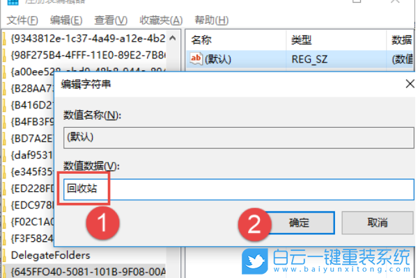回收站,回收站恢復(fù),回收站文件恢復(fù)步驟