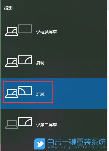 Win10,電腦分屏,雙屏,win10雙屏設(shè)置步驟