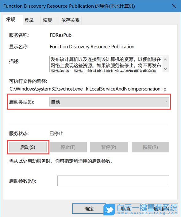 win10,此計算機(jī),共享文件步驟